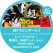 超ドラゴンボールZ